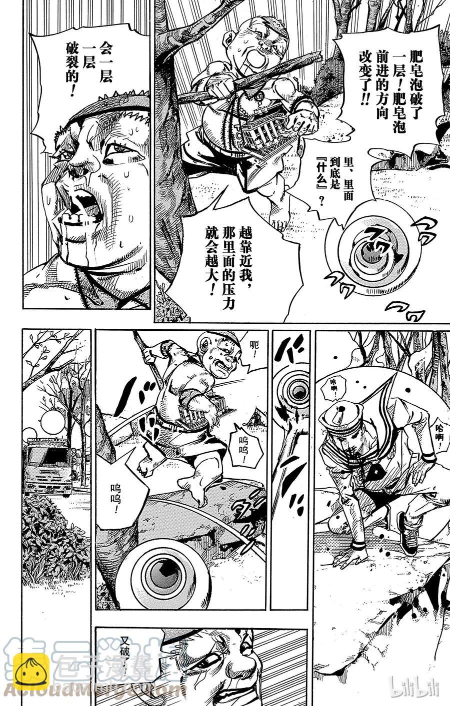 喬喬福音（喬喬的奇妙冒險第8部） - 75 臭氧寶貝的加壓  其3(1/2) - 1