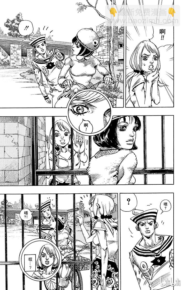 喬喬福音（喬喬的奇妙冒險第8部） - 10 加州大牀 其③(1/2) - 6