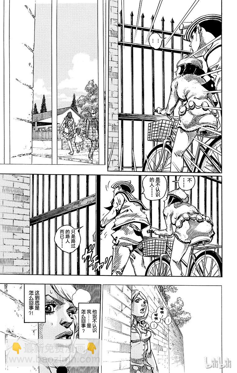 喬喬福音（喬喬的奇妙冒險第8部） - 10 加州大牀 其③(1/2) - 8