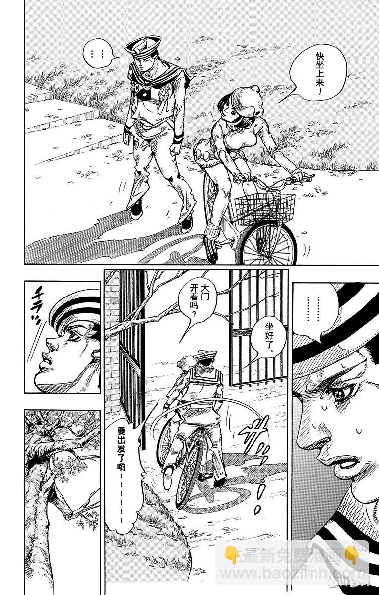 喬喬福音（喬喬的奇妙冒險第8部） - 10 加州大牀 其③(1/2) - 3