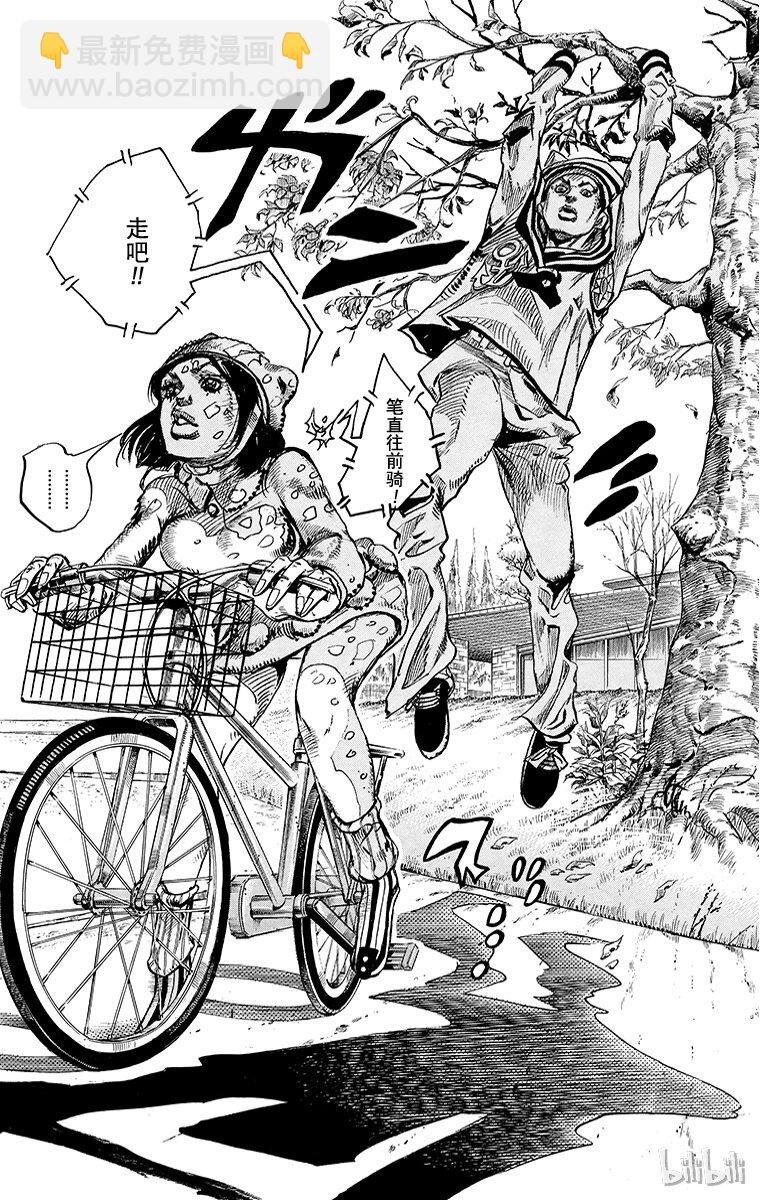喬喬福音（喬喬的奇妙冒險第8部） - 10 加州大牀 其③(1/2) - 5