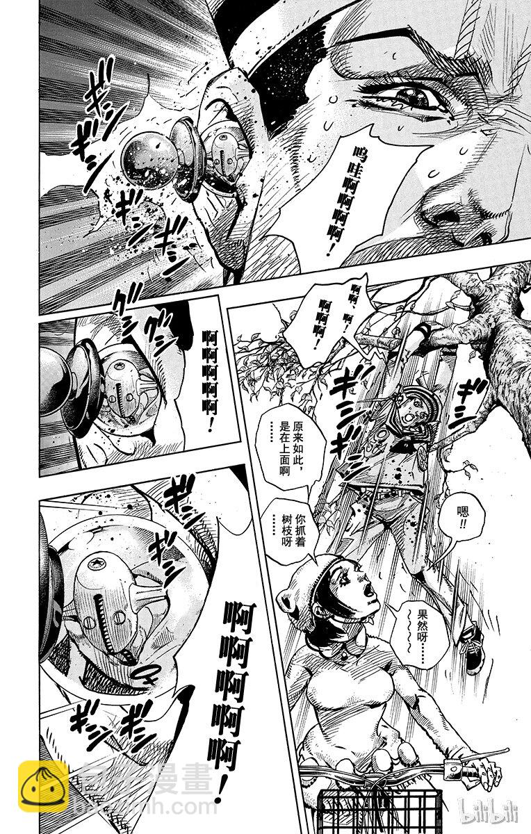 喬喬福音（喬喬的奇妙冒險第8部） - 10 加州大牀 其③(1/2) - 1