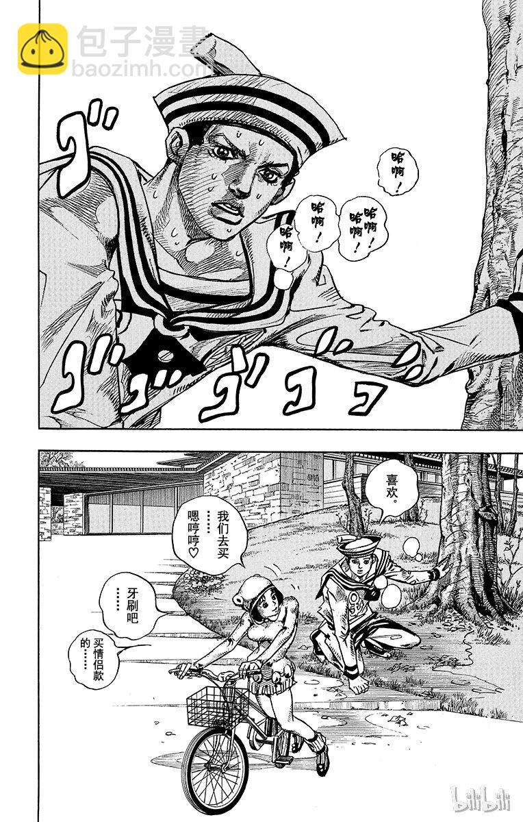 喬喬福音（喬喬的奇妙冒險第8部） - 10 加州大牀 其③(1/2) - 5