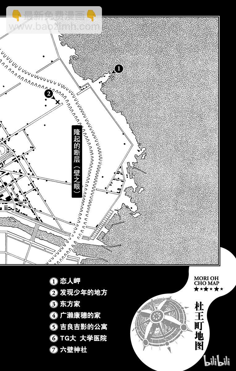 喬喬福音（喬喬的奇妙冒險第8部） - 10 加州大牀 其③(1/2) - 3