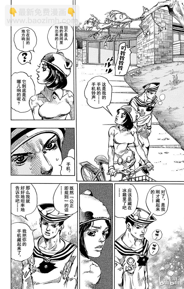 喬喬福音（喬喬的奇妙冒險第8部） - 10 加州大牀 其③(1/2) - 7