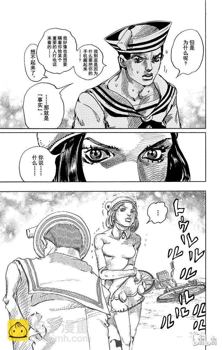 喬喬福音（喬喬的奇妙冒險第8部） - 10 加州大牀 其③(1/2) - 8