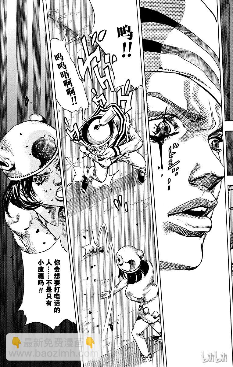 喬喬福音（喬喬的奇妙冒險第8部） - 10 加州大牀 其③(1/2) - 2