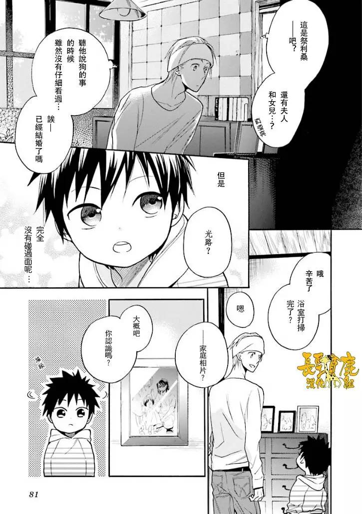 悄聲細語-silent voice- - 第15回 - 5