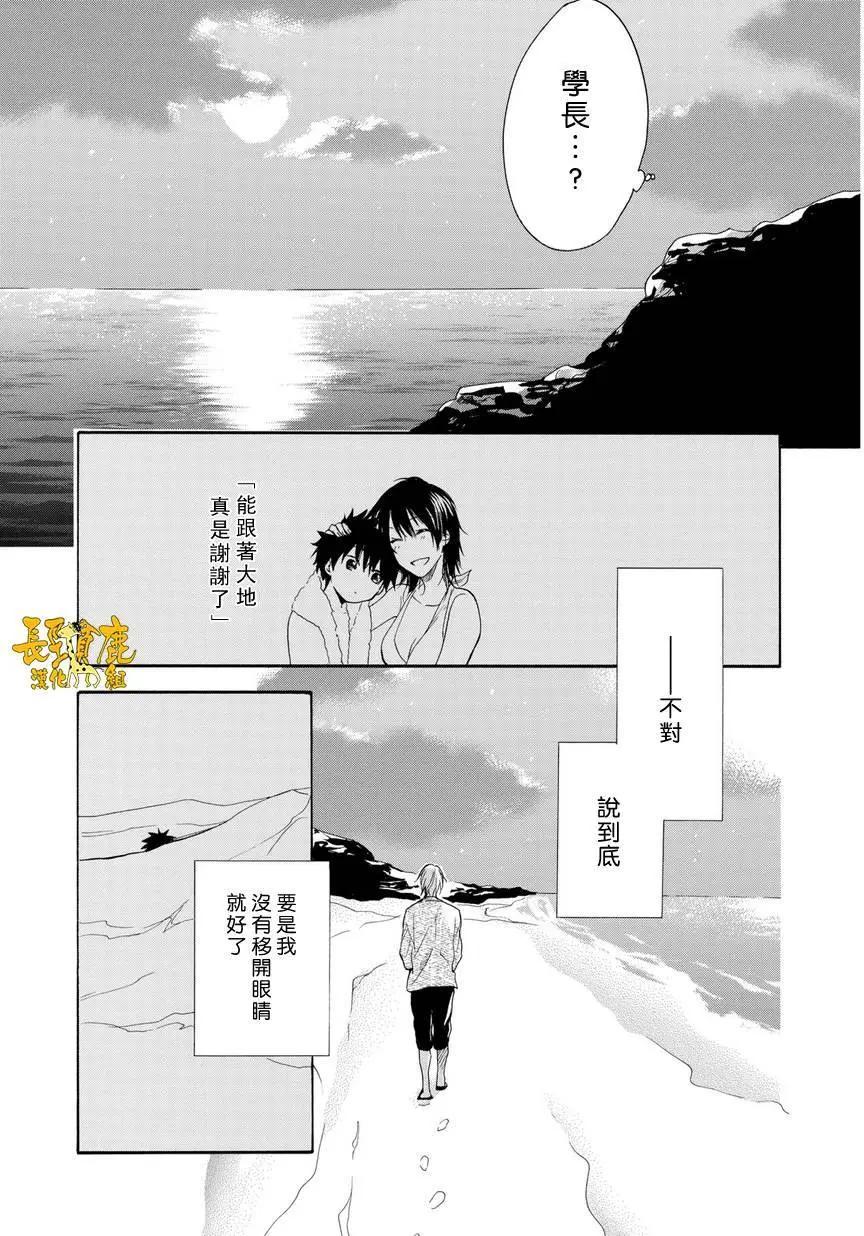 悄聲細語-silent voice- - 第24回 - 1