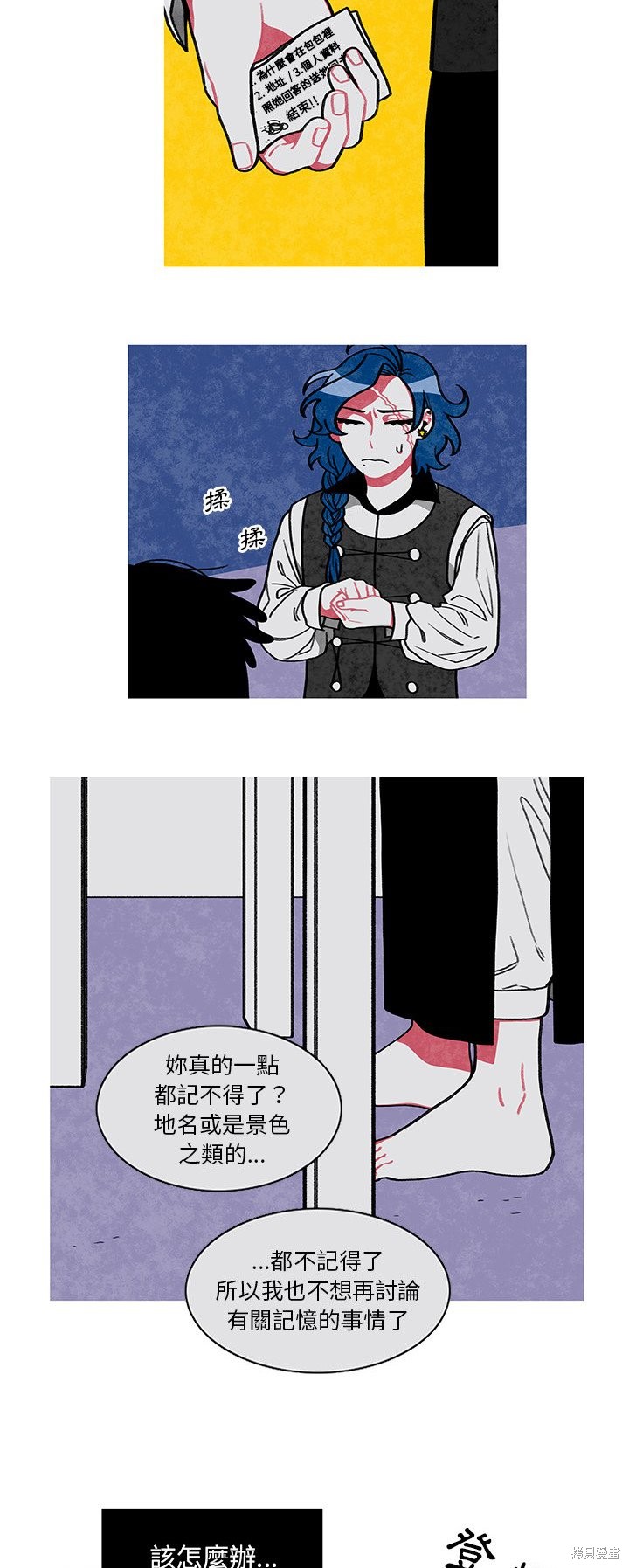 恰歐茲的養殖日誌 - 第2話 - 3