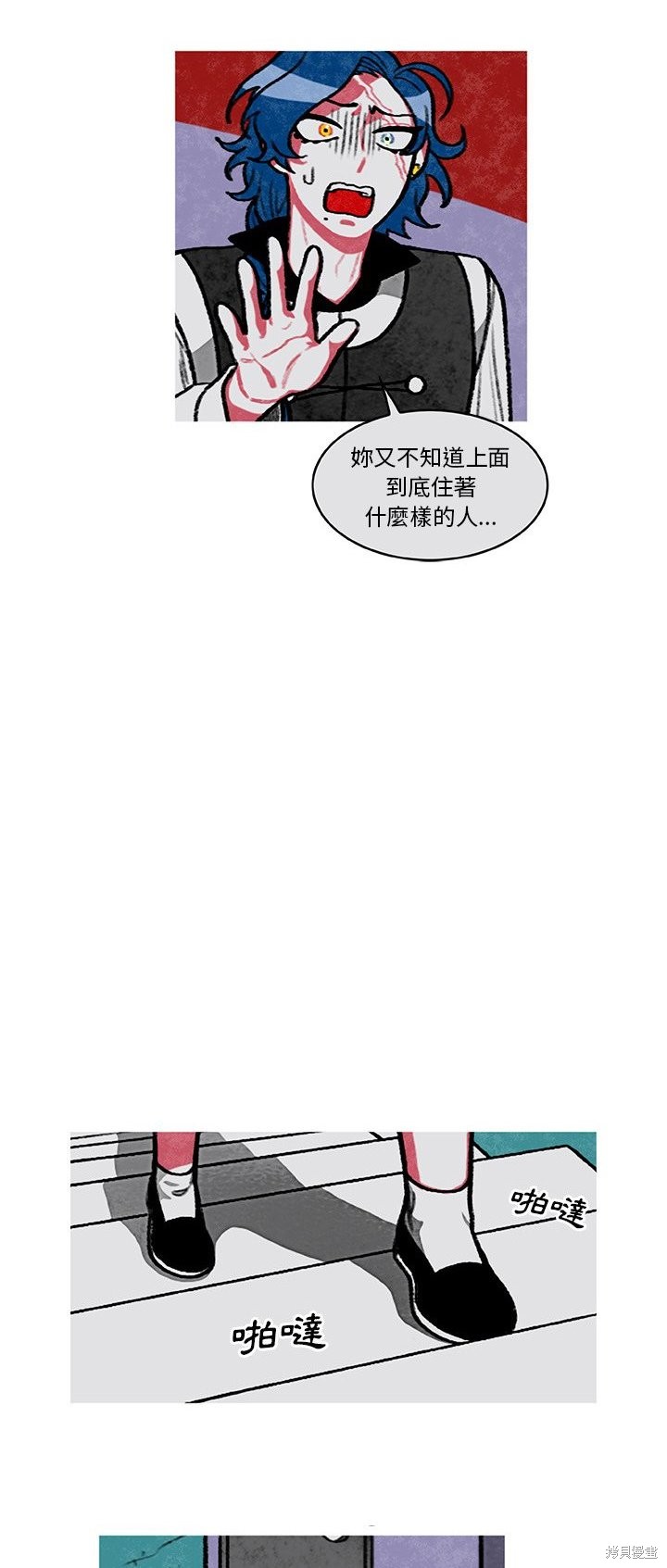 恰歐茲的養殖日誌 - 第4話 - 1