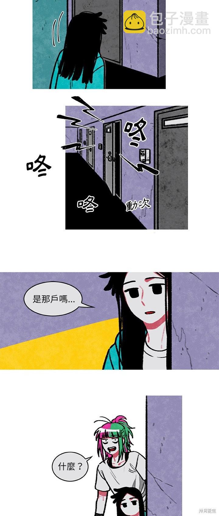 恰歐茲的養殖日誌 - 第4話 - 2