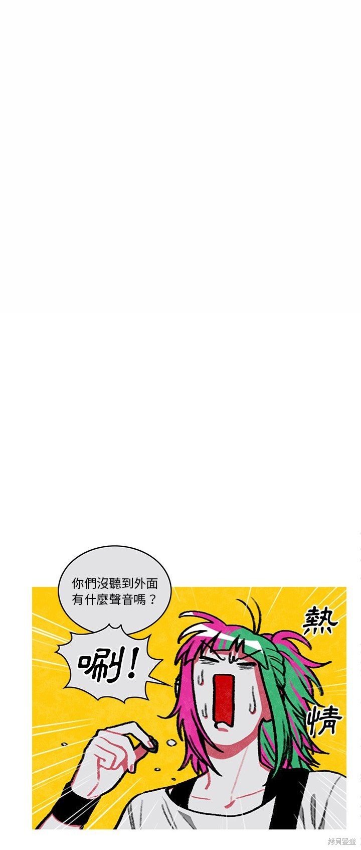 恰歐茲的養殖日誌 - 第4話 - 5
