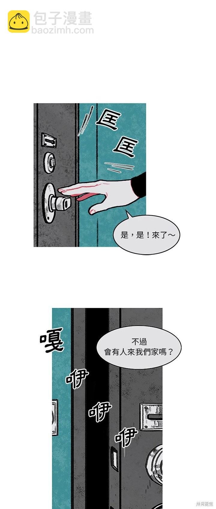 恰歐茲的養殖日誌 - 第4話 - 4