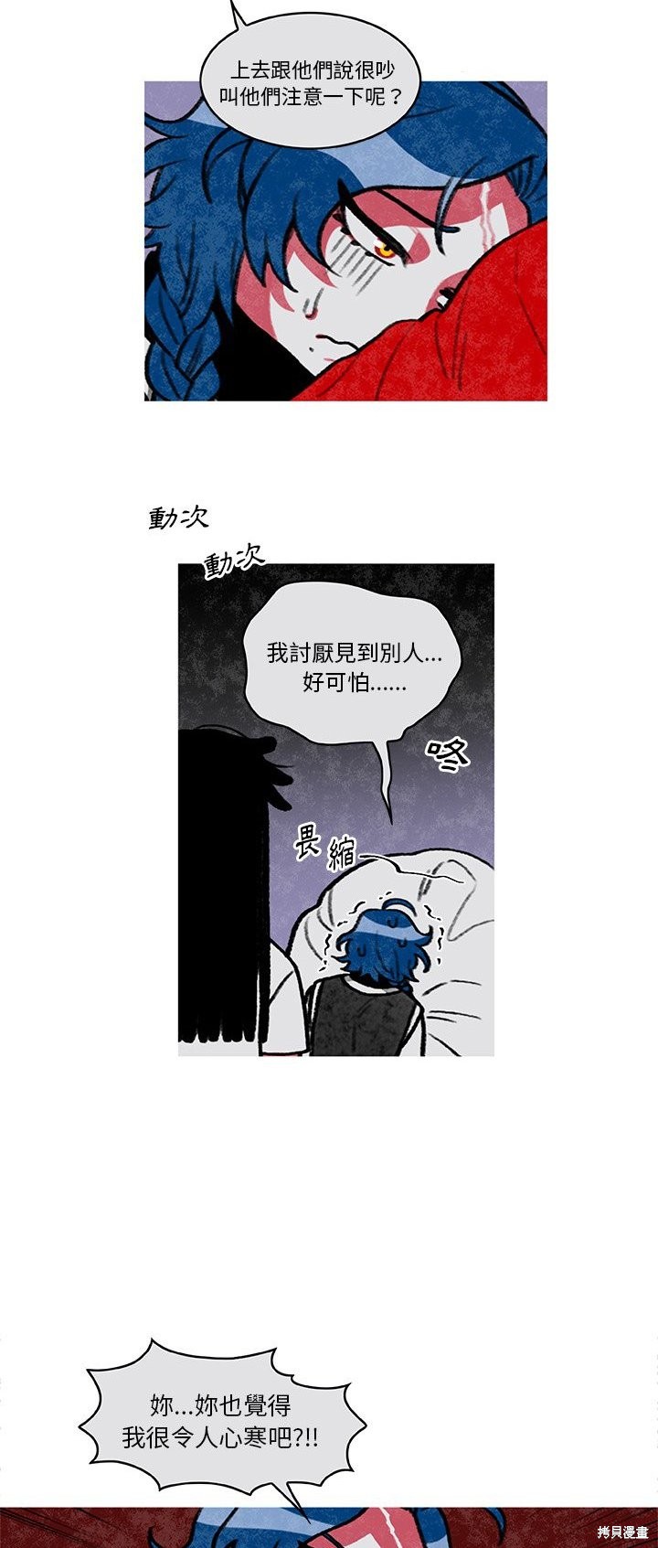 恰歐茲的養殖日誌 - 第4話 - 3