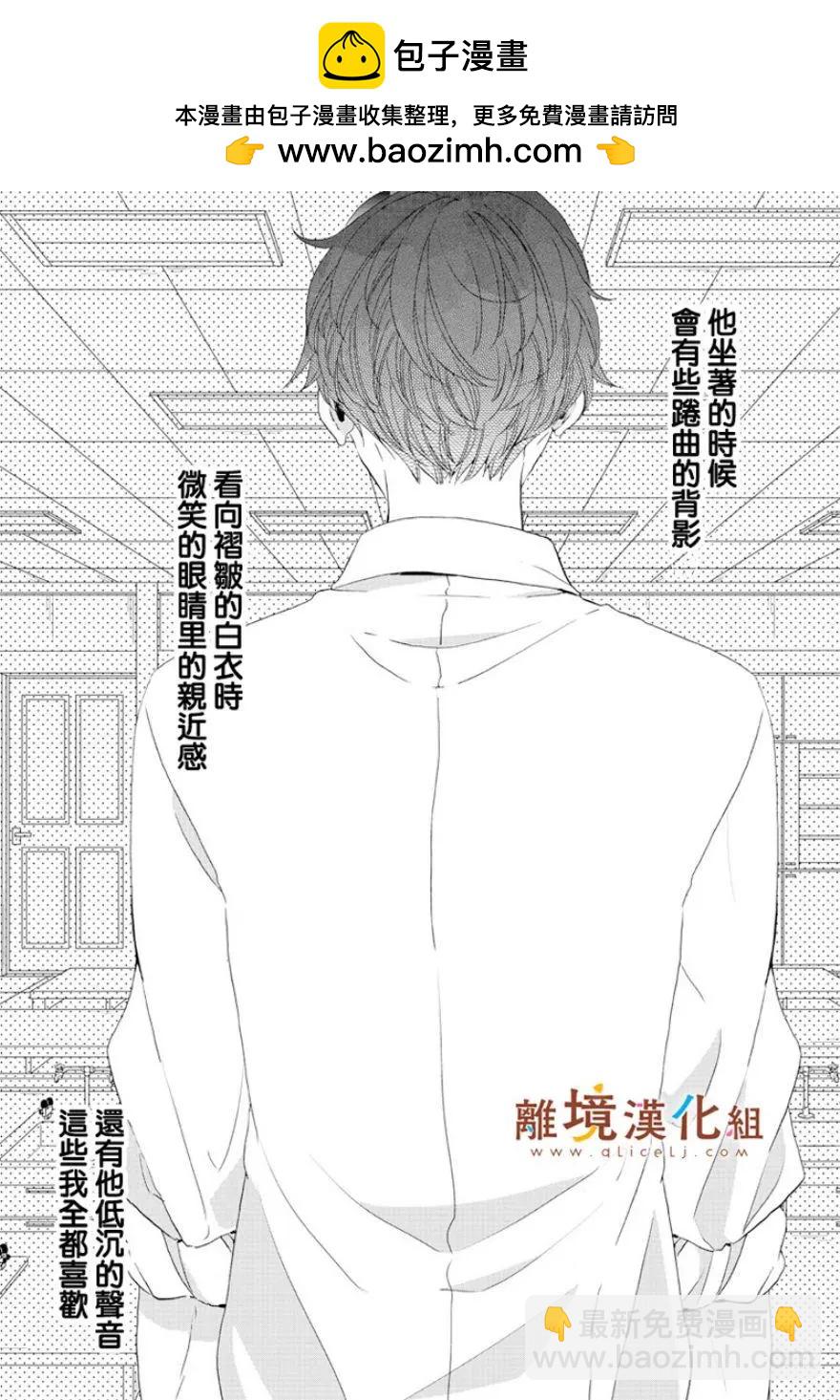 敲响胜利钟声的人最起码不可能会是你 - 第01话 - 2