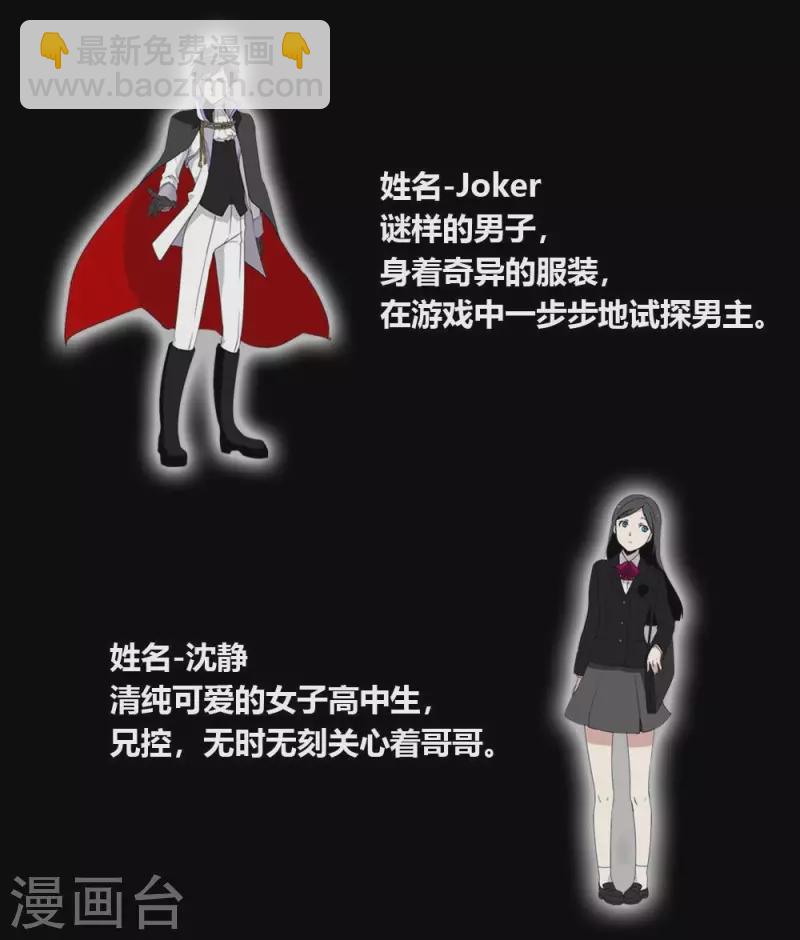 第2话 人设预告-第2话