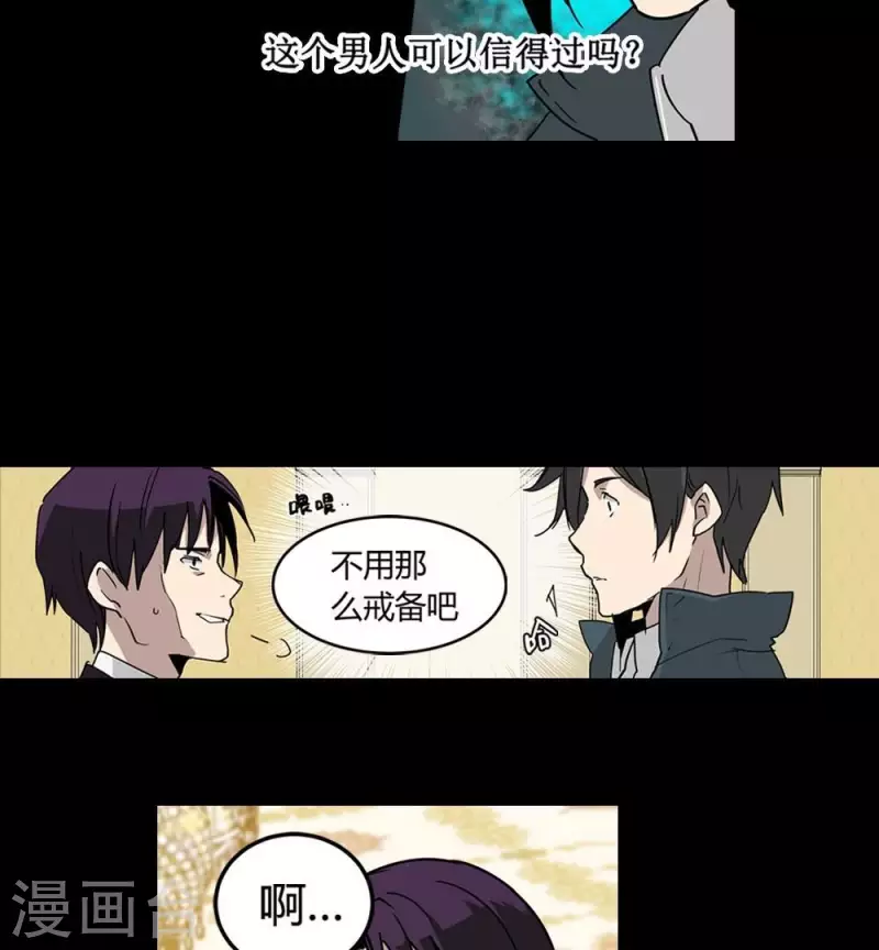 第12话 要不要和我组队-第12话