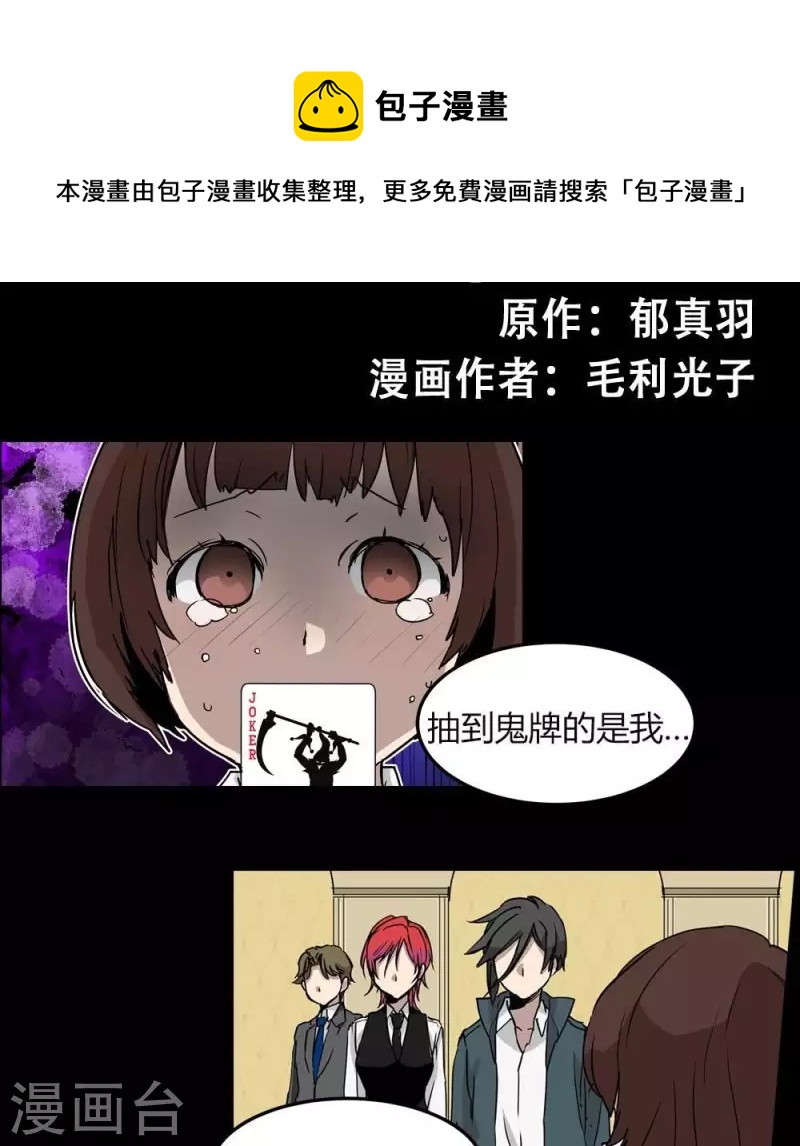 第14话 因为我是你的朋友啊-第14话