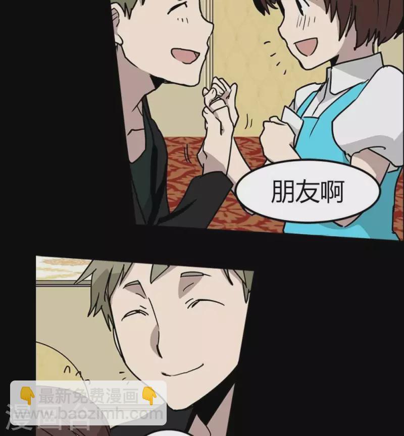 第14话 因为我是你的朋友啊-第14话