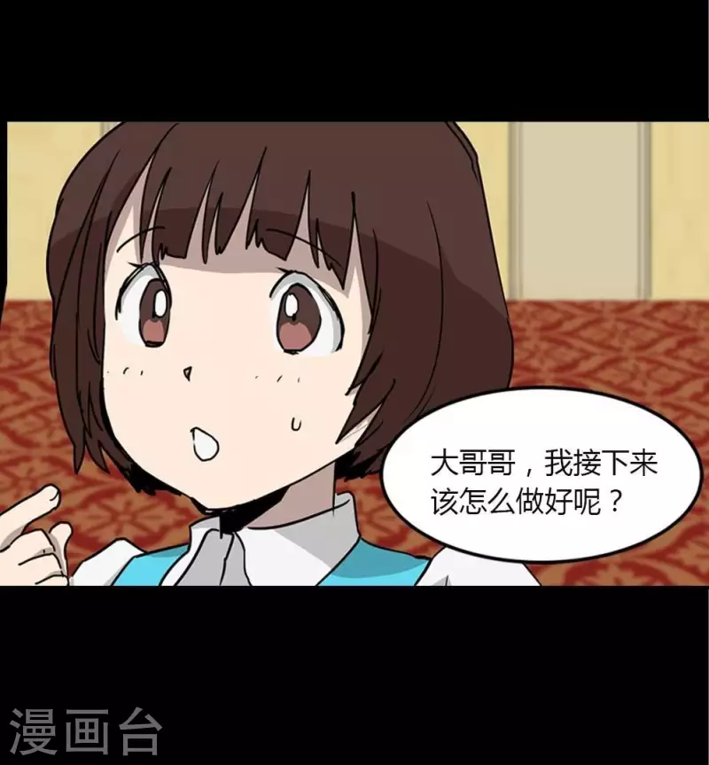 第14话 因为我是你的朋友啊-第14话