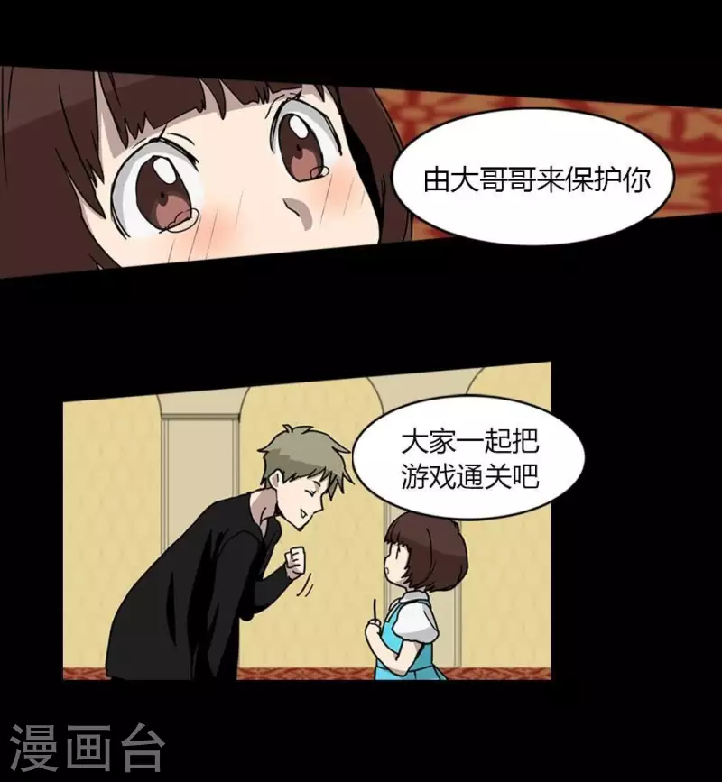 第14话 因为我是你的朋友啊-第14话