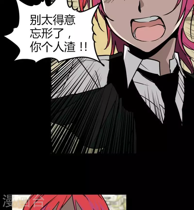 第16话 你这个伪善者-第16话