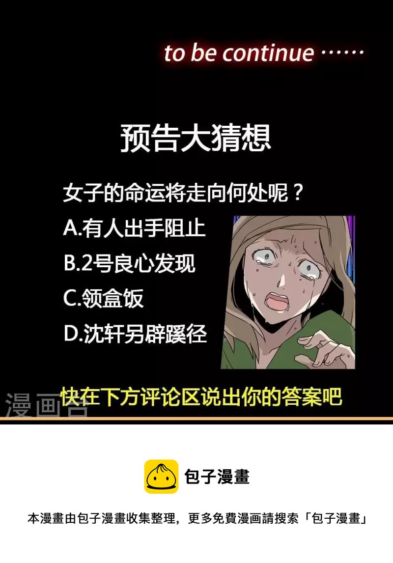 第16话 你这个伪善者-第16话