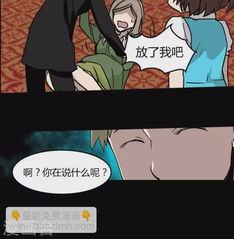 第16话 你这个伪善者-第16话