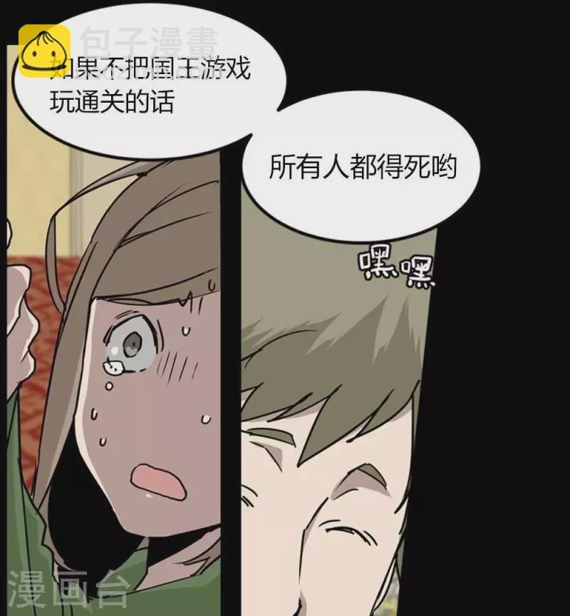 第16话 你这个伪善者-第16话