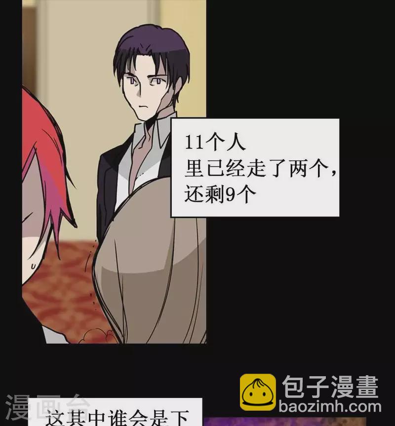 第20话 很讨厌你这种人-第20话