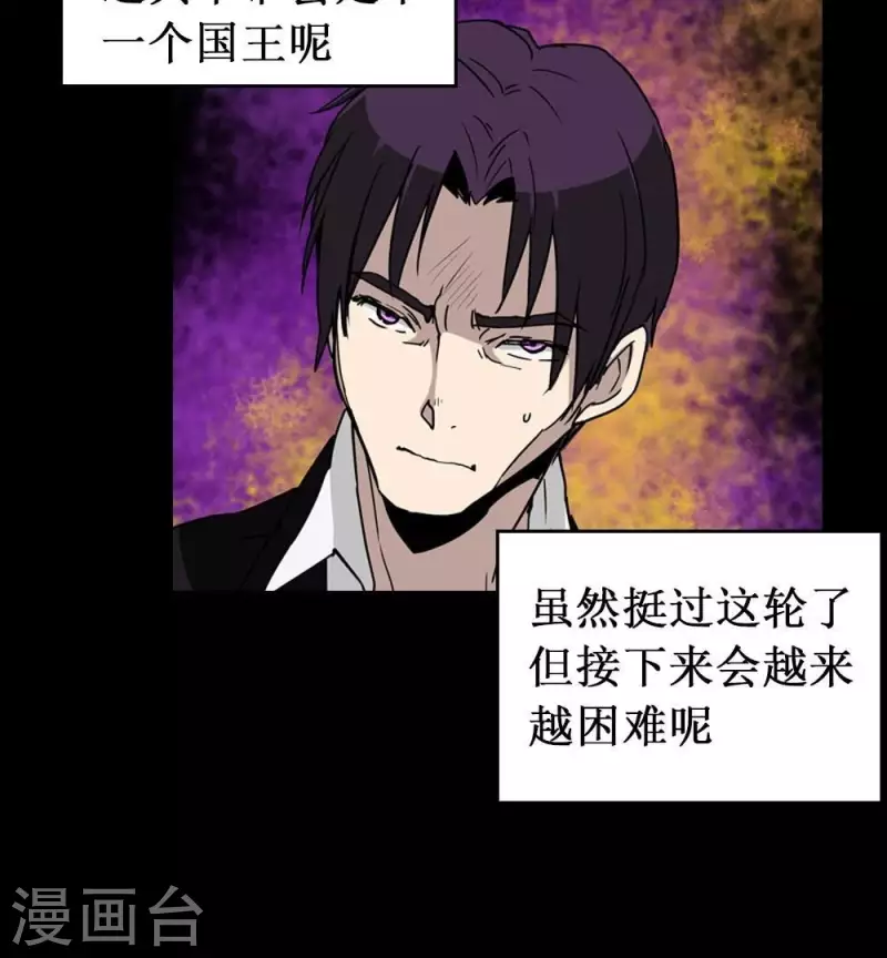 第20话 很讨厌你这种人-第20话