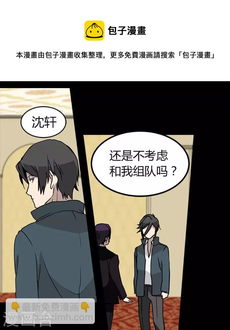 第20话 很讨厌你这种人-第20话