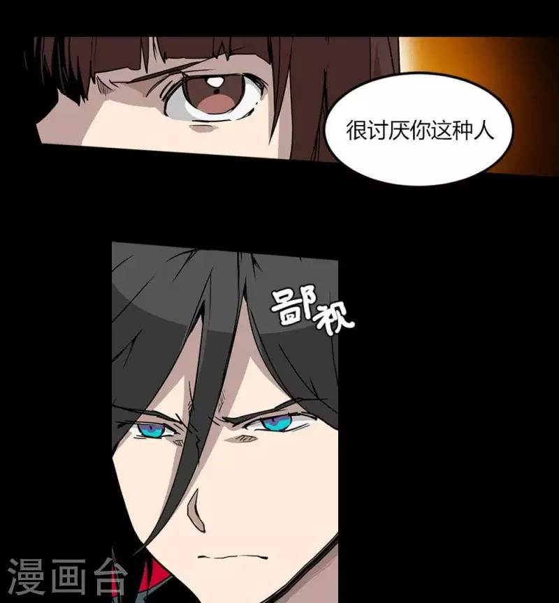 第20话 很讨厌你这种人-第20话