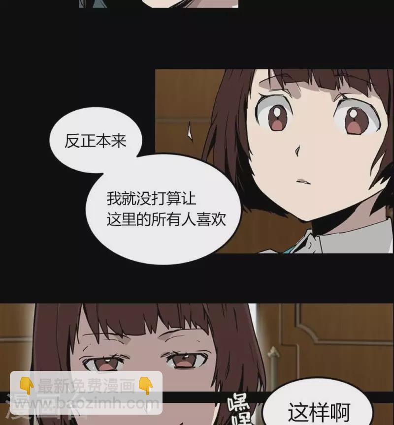 第20话 很讨厌你这种人-第20话