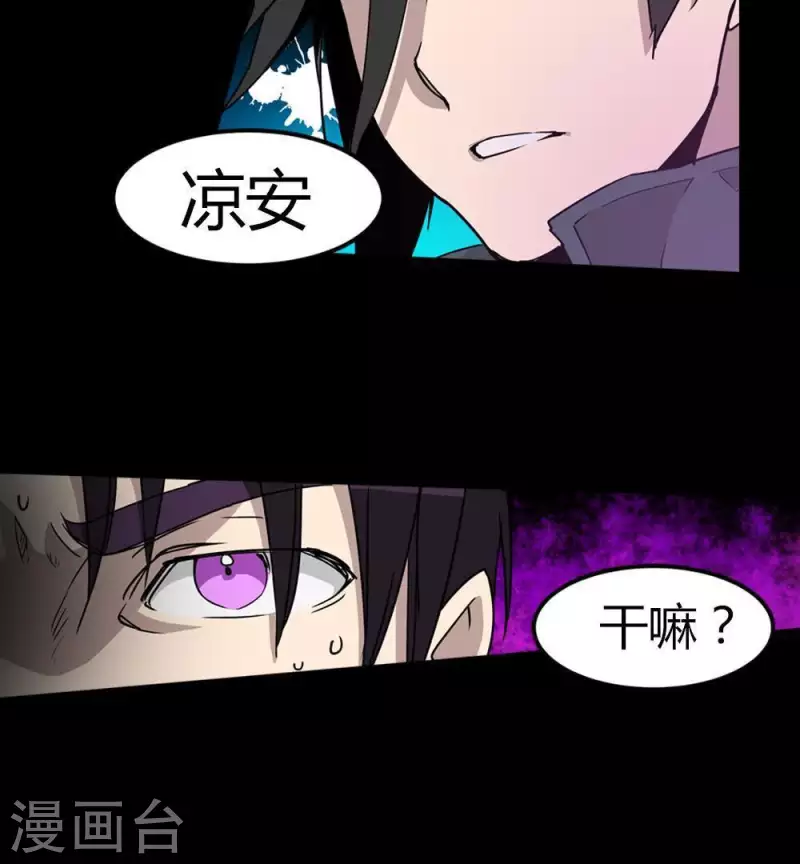 第22话 除掉害群之马-第22话