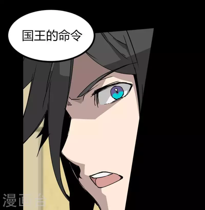 第22话 除掉害群之马-第22话