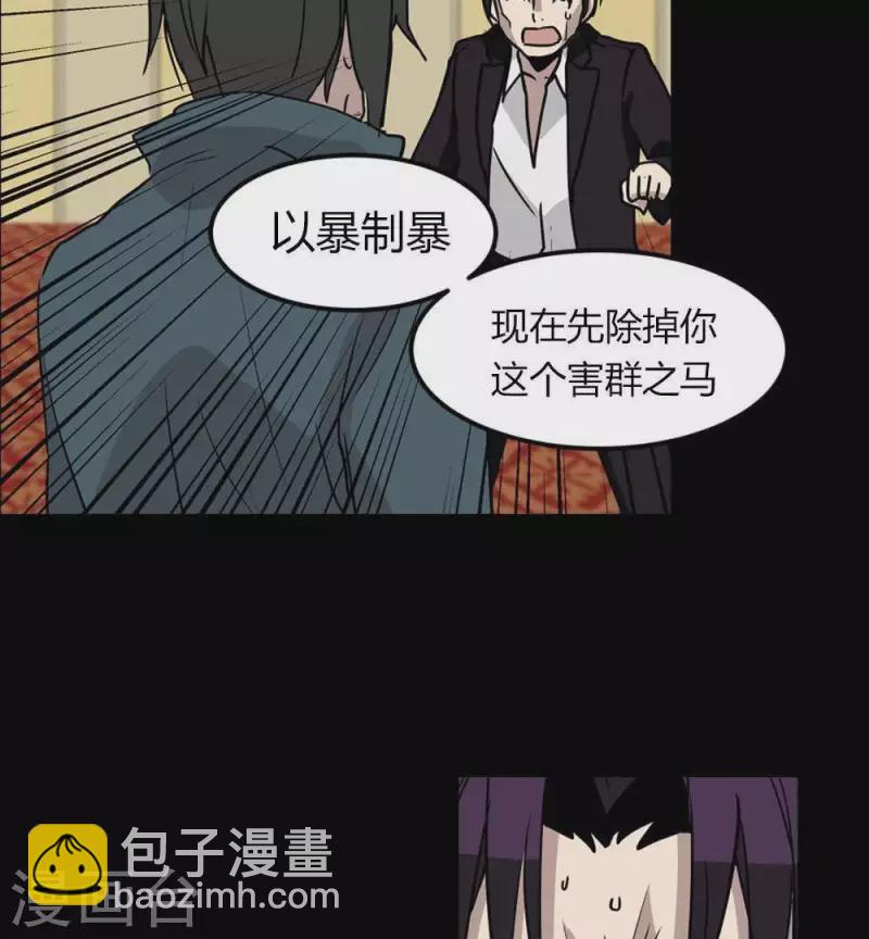 第22话 除掉害群之马-第22话