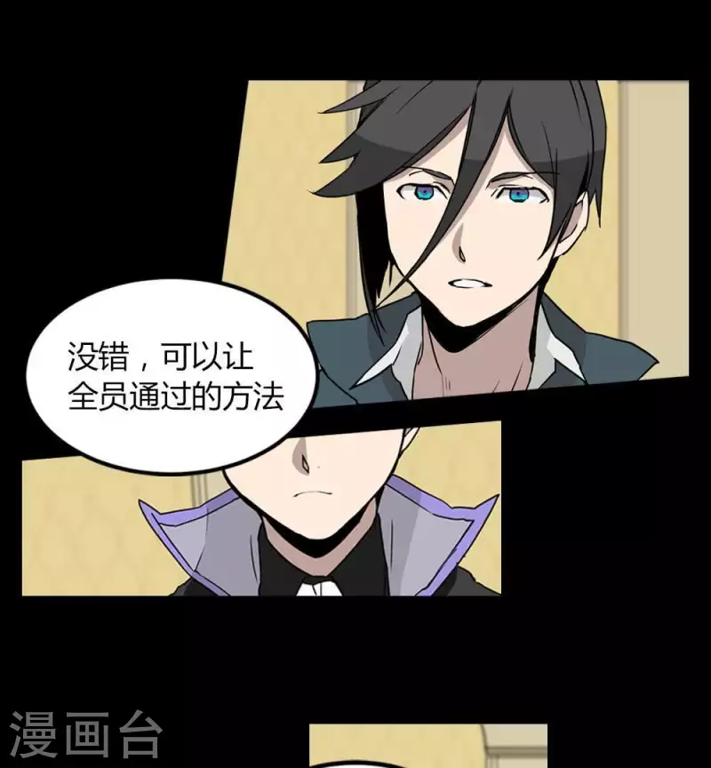 第22话 除掉害群之马-第22话