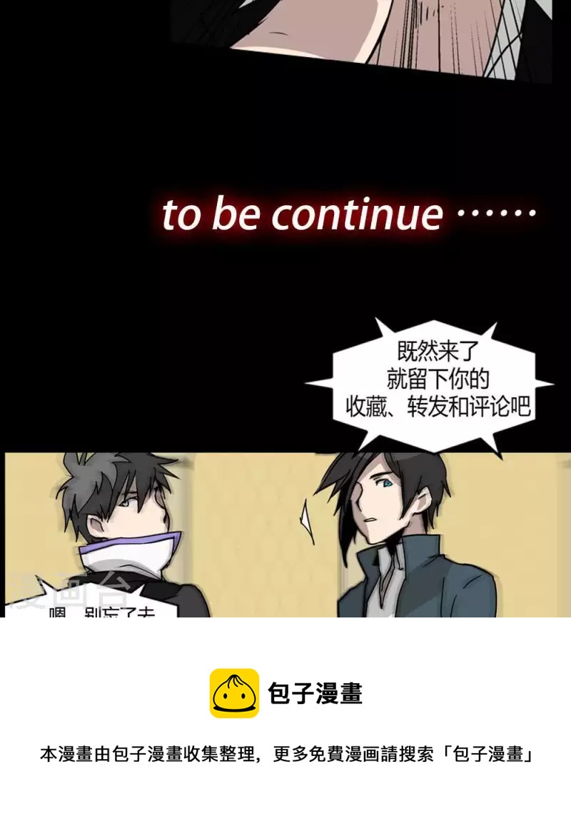 第22话 除掉害群之马-第22话