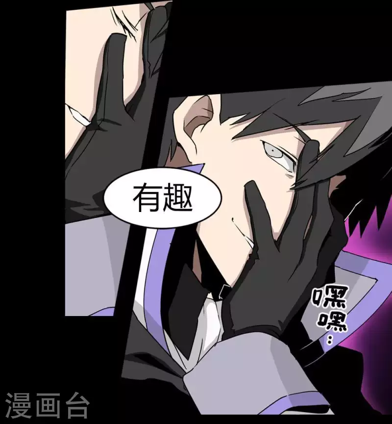 第22话 除掉害群之马-第22话