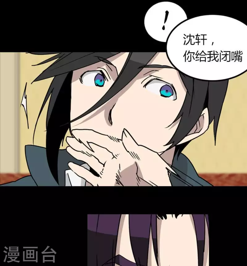 第22话 除掉害群之马-第22话