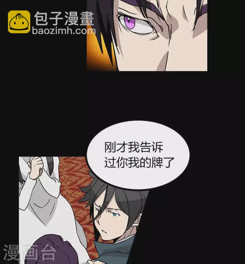 第22话 除掉害群之马-第22话