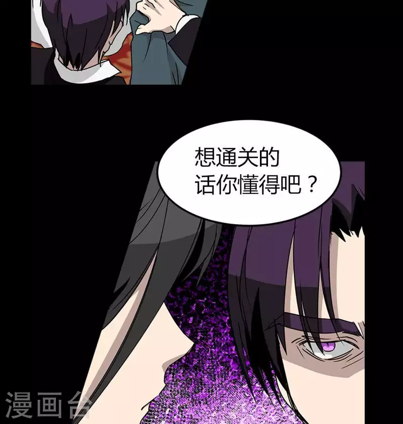 第22话 除掉害群之马-第22话