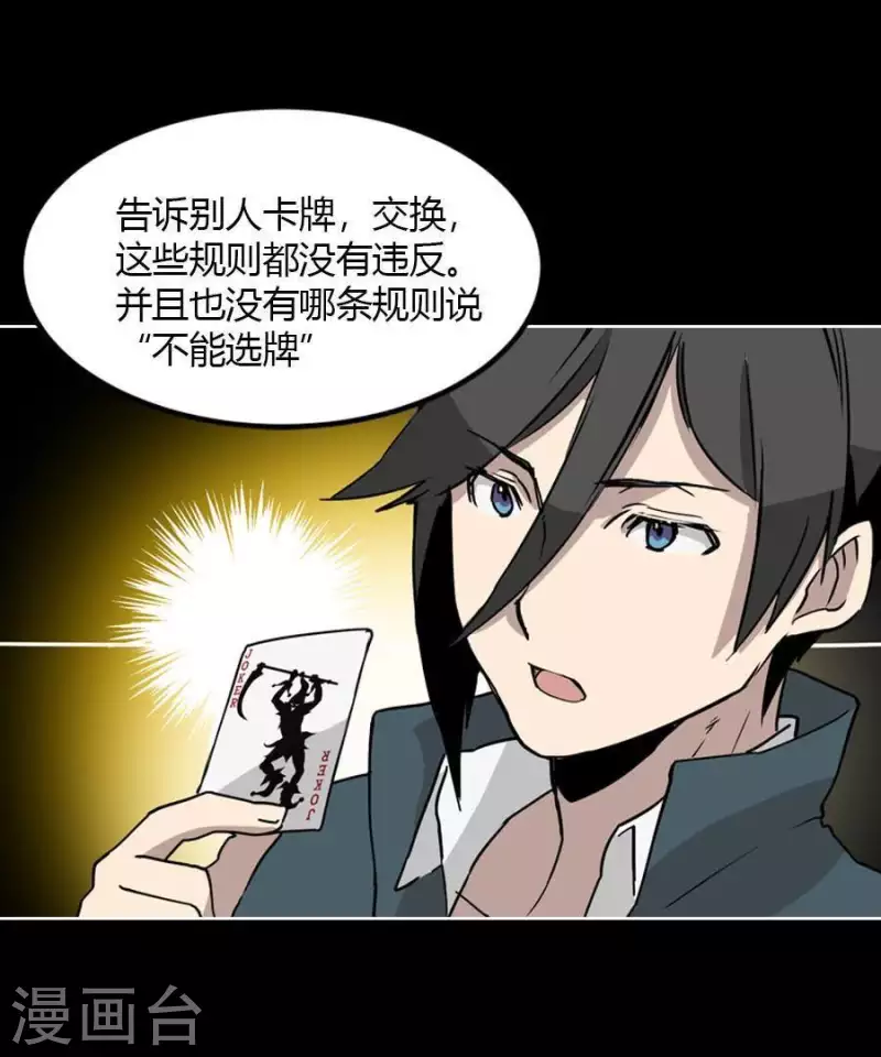 第24话 不要恨我啊-第24话