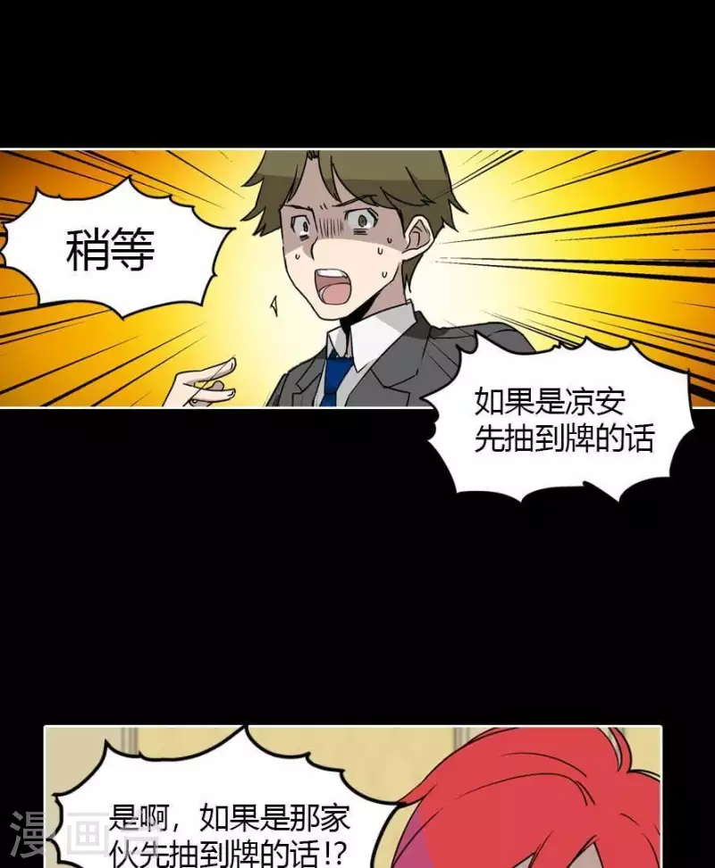 第24话 不要恨我啊-第24话