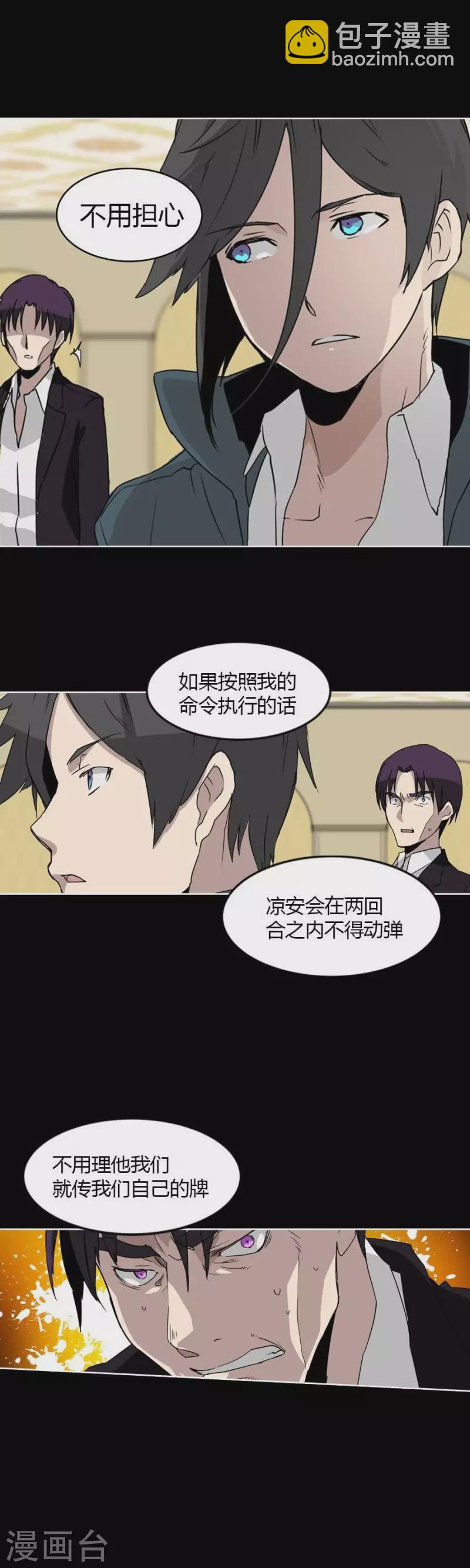 第24话 不要恨我啊-第24话