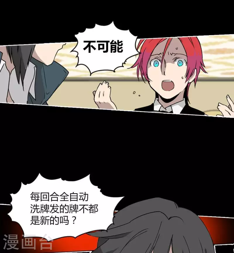 第24话 不要恨我啊-第24话