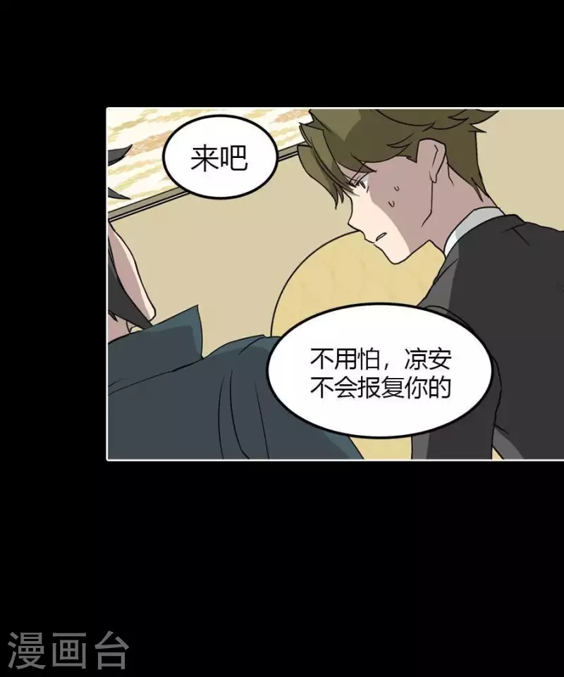 第24话 不要恨我啊-第24话