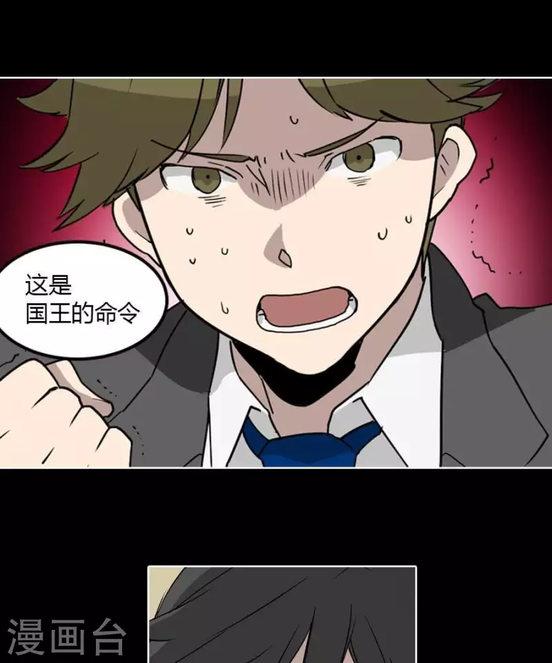 第24话 不要恨我啊-第24话